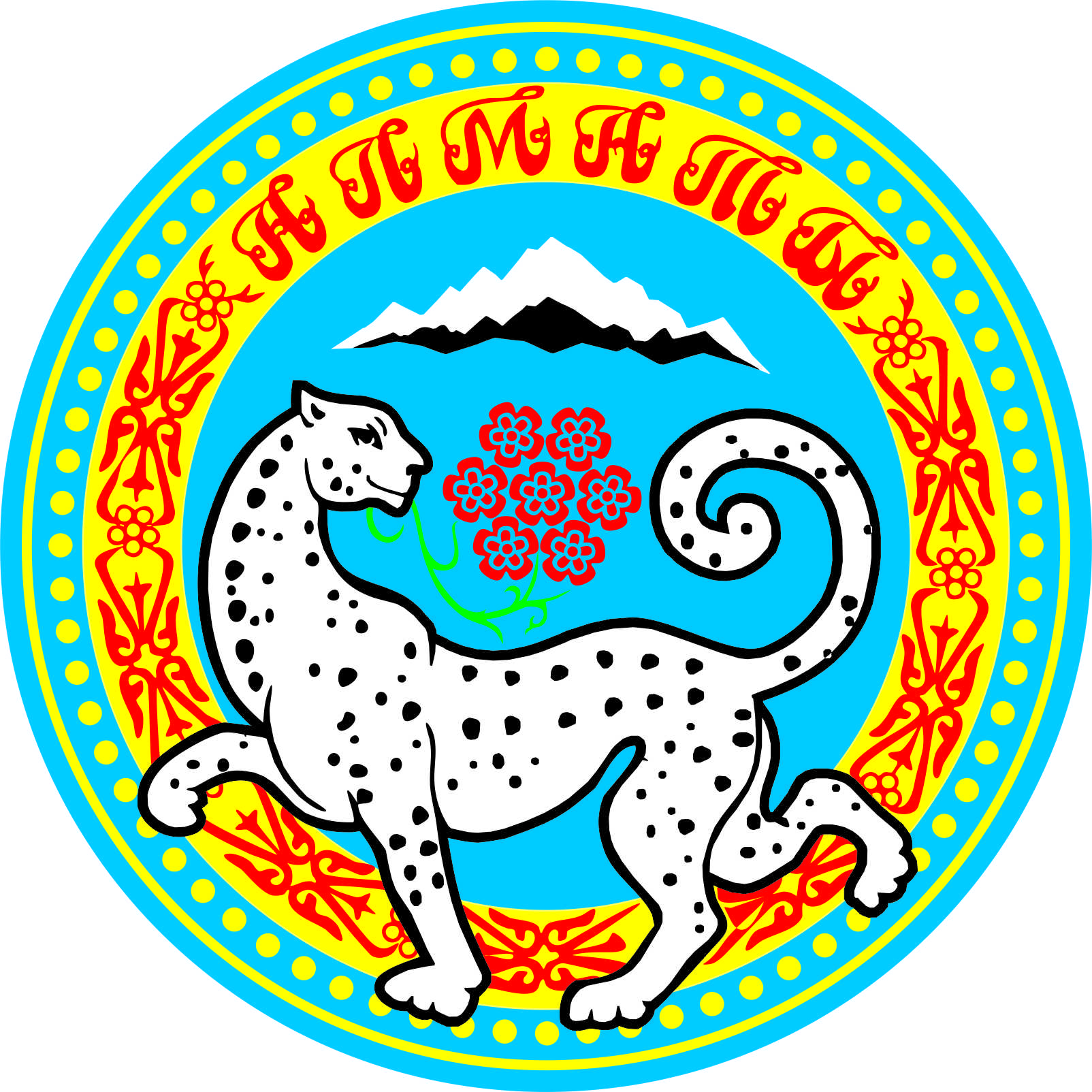 Акимат Алматы